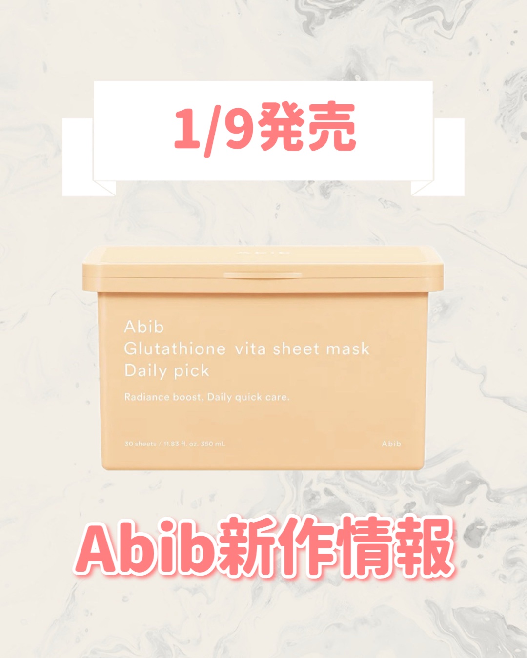 グルタチオンビタシートマスク デイリーピック/Abib /シートマスク・パックを使ったクチコミ（1枚目）