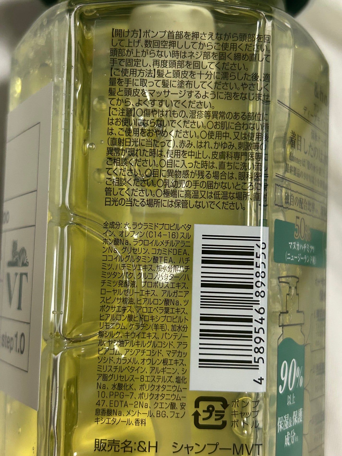 アンドハニー × VT ディープモイスト 限定ペアセット/&honey/市販シャンプーを使ったクチコミ(5枚目)