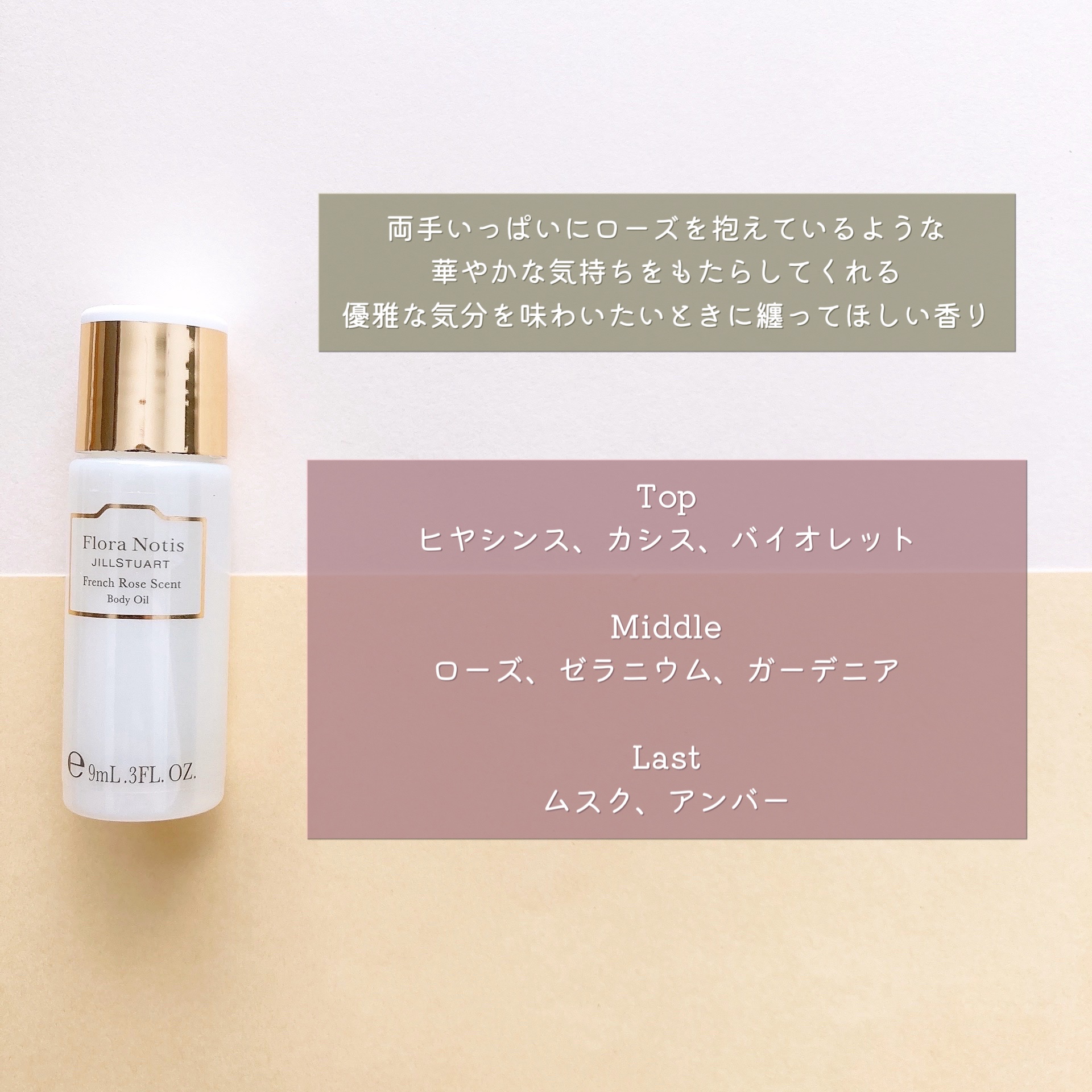 チェリーブロッサム ボディオイル/Flora Notis JILL STUART/ボディオイルを使ったクチコミ（2枚目）