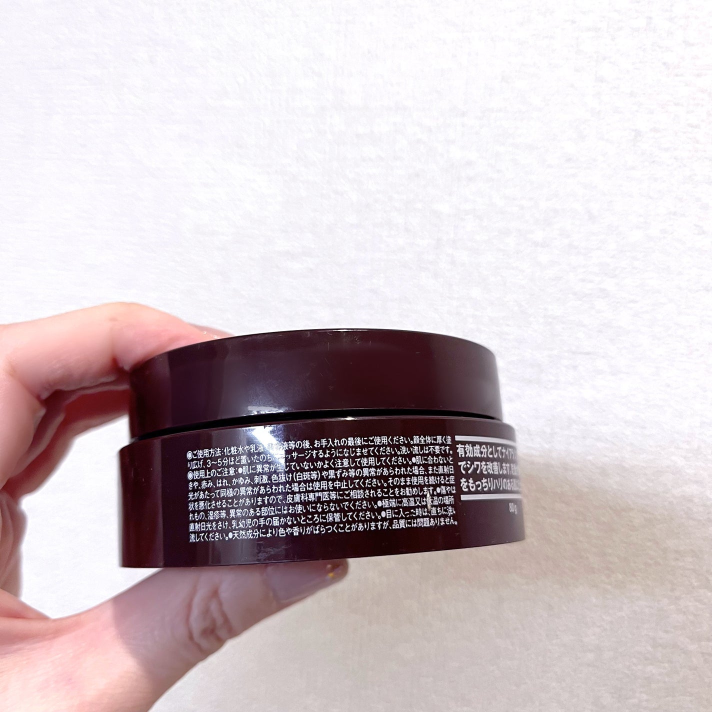 エイジングケア薬用リンクルケアクリームマスク/無印良品/フェイスクリームを使ったクチコミ(3枚目)