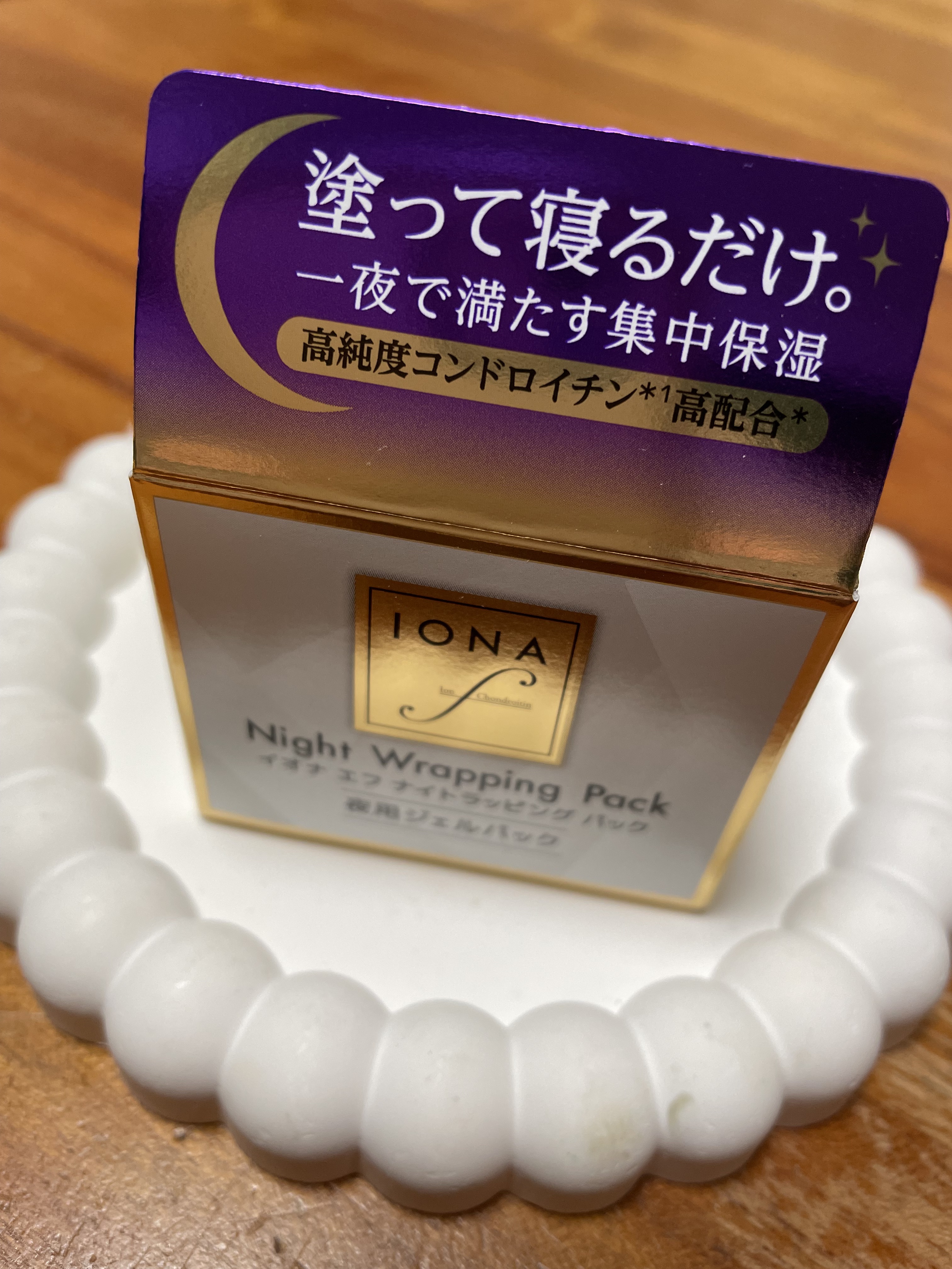 ナイトラッピングパック/イオナ エフ/フェイスクリームを使ったクチコミ（3枚目）