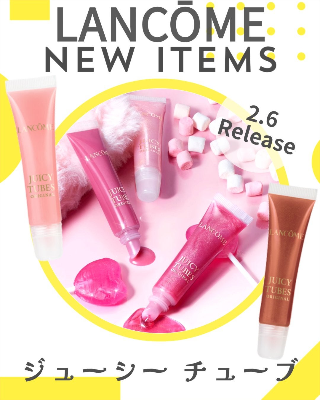 ジューシー チューブ/LANCOME/リップグロスを使ったクチコミ(1枚目)