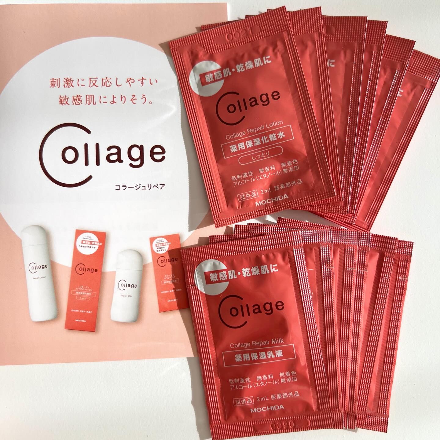 リペア薬用保湿化粧水 しっとり/コラージュリペア/化粧水を使ったクチコミ（1枚目）