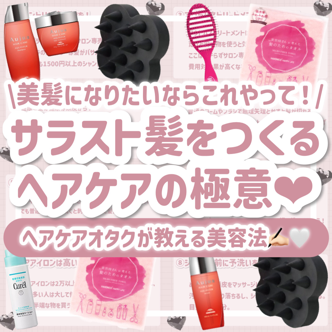 アクアヴィア ヘアトリートメント/オージュア/ヘアマスク・ヘアパックを使ったクチコミ（1枚目）