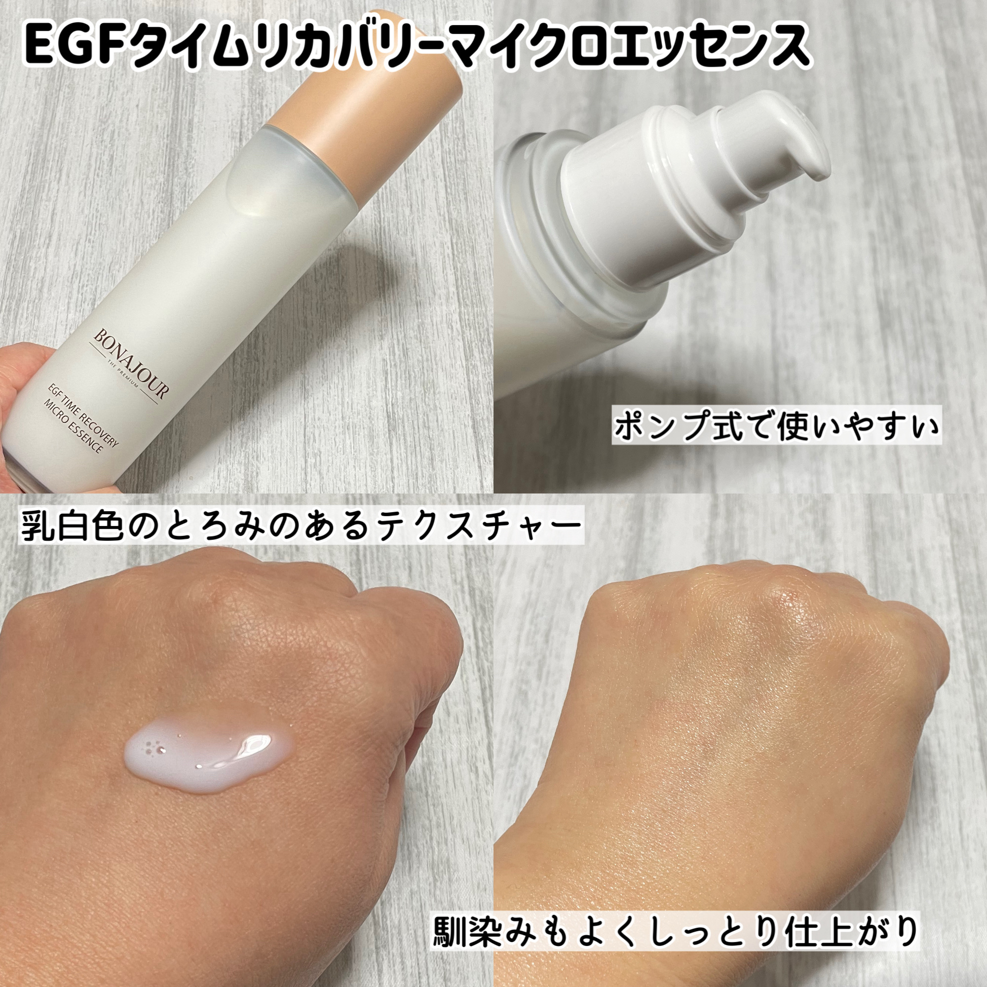 イージーエフタイムリカバリーマイクロエッセンス/Bonajour/美容液を使ったクチコミ（2枚目）