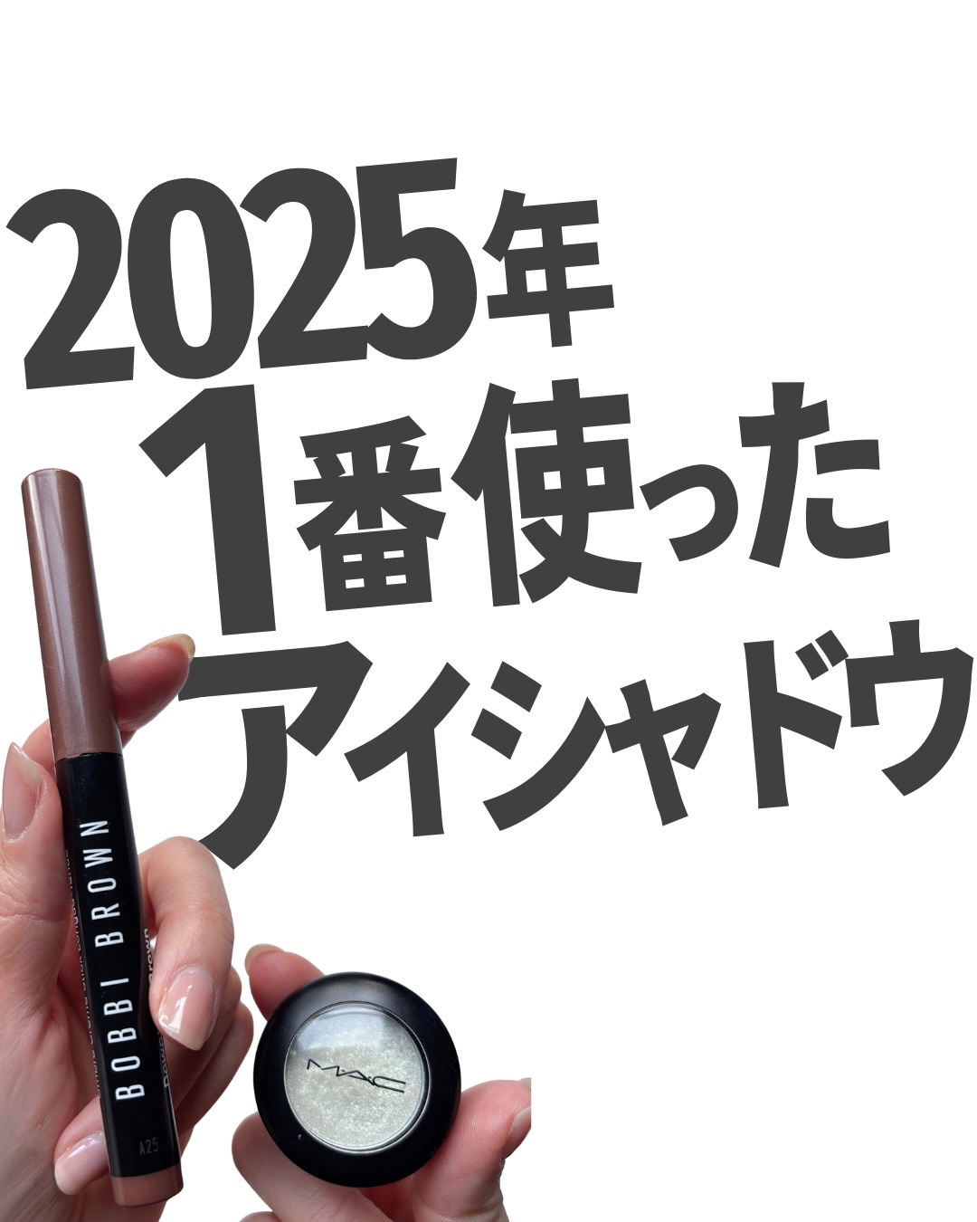 ロングウェア クリーム シャドウ スティック/BOBBI BROWN/スティックアイシャドウを使ったクチコミ（1枚目）