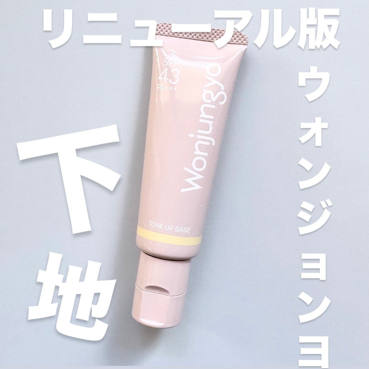 ミネラルインナートリートメントベース/エトヴォス/化粧下地を使ったクチコミ(1枚目)