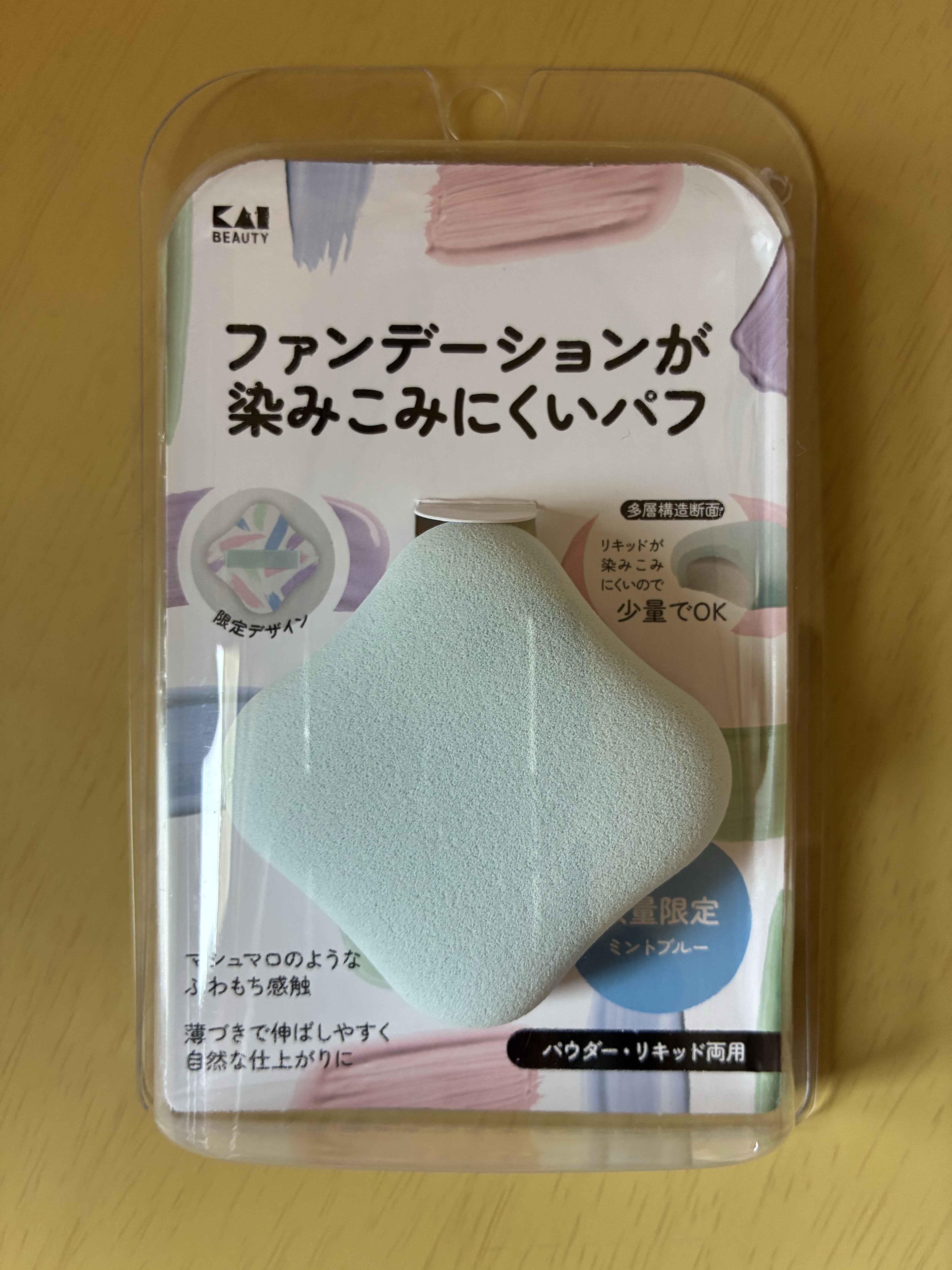 ファンデーションが染みこみにくいパフ ミントブルー/貝印/パフ・スポンジを使ったクチコミ（1枚目）