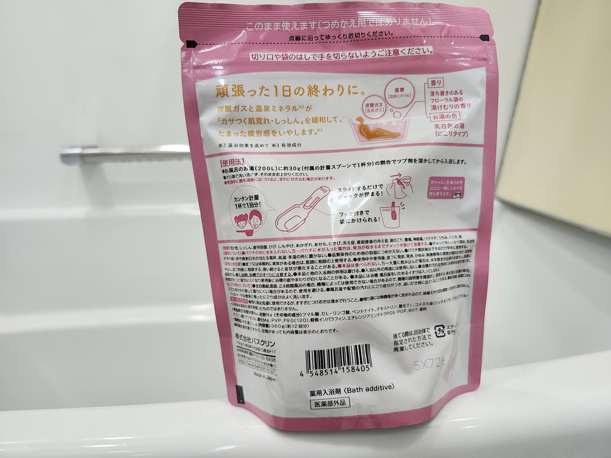 きき湯 クレイ重曹炭酸湯/きき湯/炭酸系入浴剤を使ったクチコミ（2枚目）