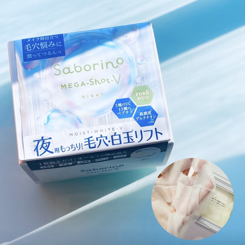 サボリーノ　メガショット 夜用白玉タイトニングマスクV/サボリーノ/シートマスク・パックを使ったクチコミ（1枚目）