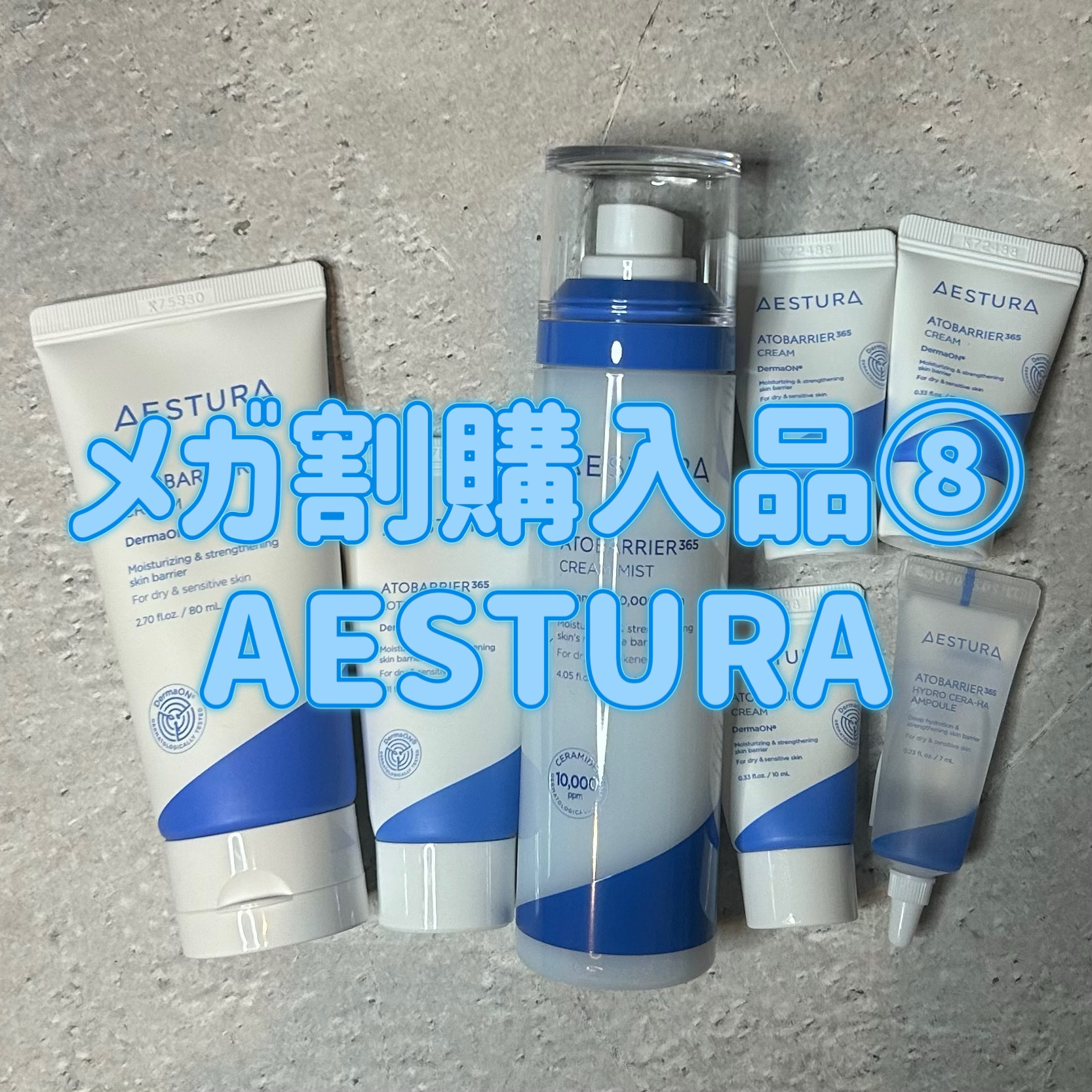 アトバリア365 エマルジョン/AESTURA/乳液を使ったクチコミ（1枚目）