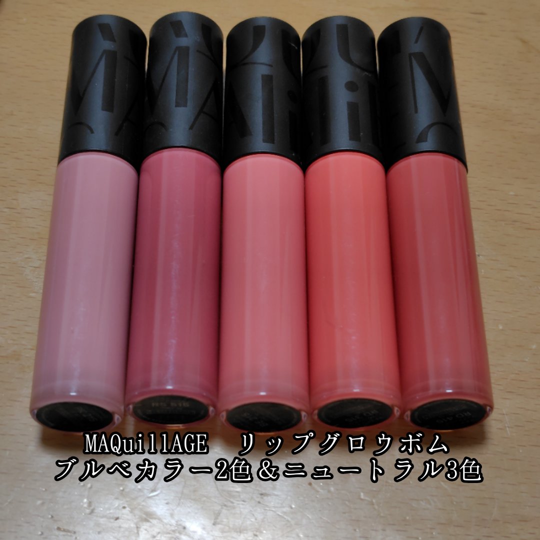 リップグロウボム/マキアージュ/リップティントを使ったクチコミ（1枚目）