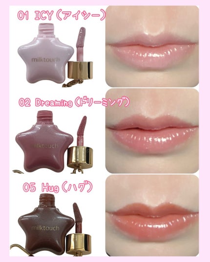 オーナメント プリズム シャイン パール グロス/Milk Touch/リップグロスを使ったクチコミ(3枚目)