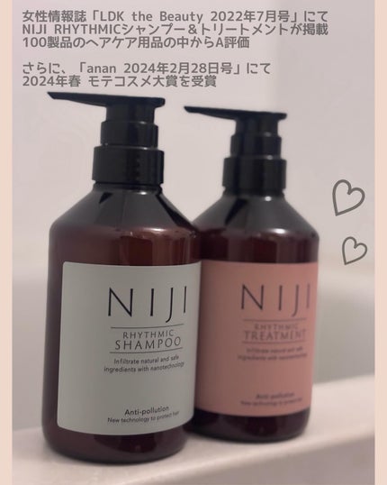 NIJI<ニジ>リズミック シャンプー/トリートメント/NIJI RHYTHMIC/市販シャンプーを使ったクチコミ(3枚目)