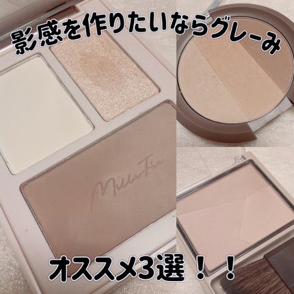 シェーディング/coou/シェーディングを使ったクチコミ(1枚目)