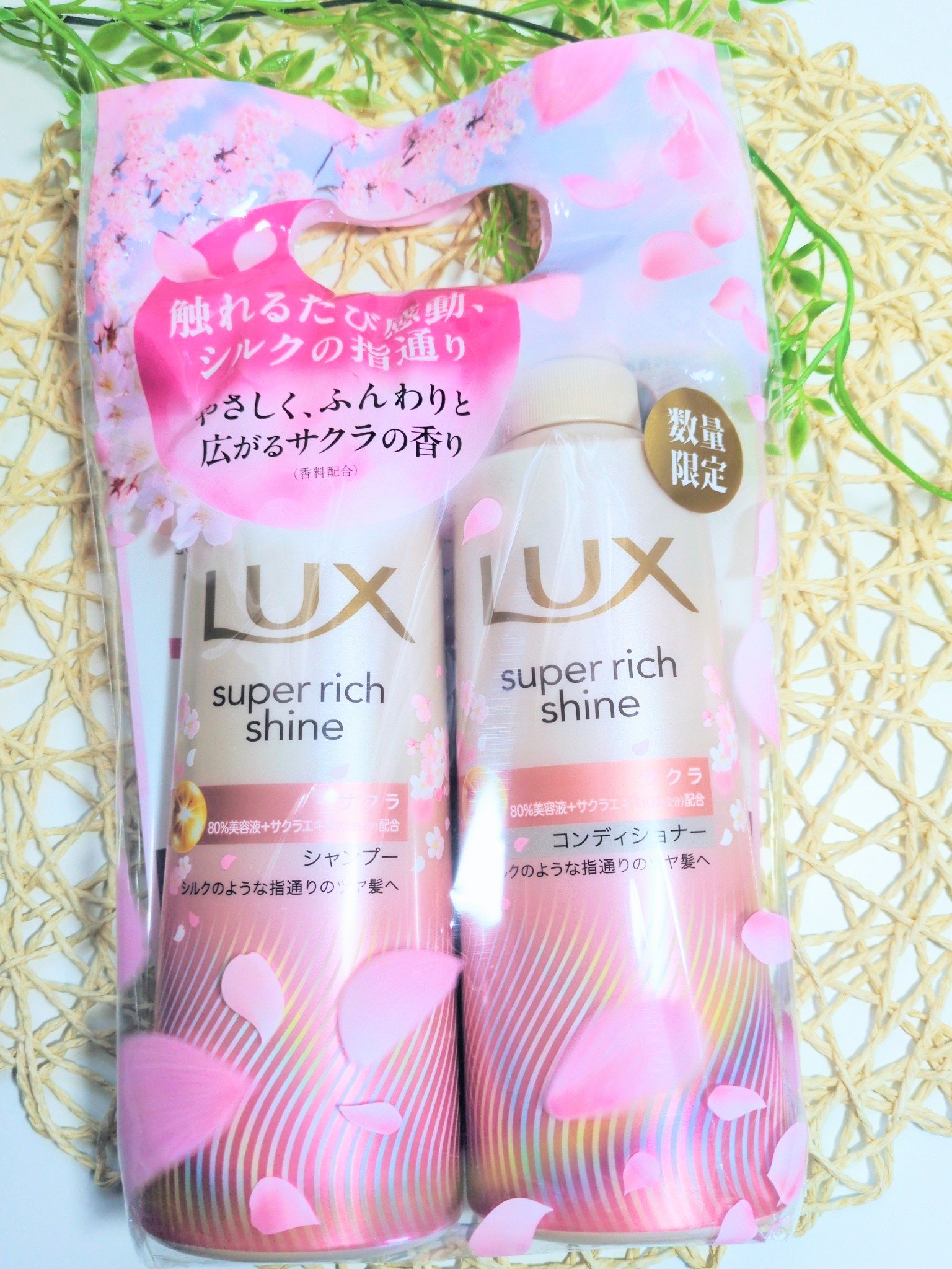 ラックス スーパーリッチシャイン サクラ ポンプペア/LUX/シャンプー・コンディショナーを使ったクチコミ（1枚目）