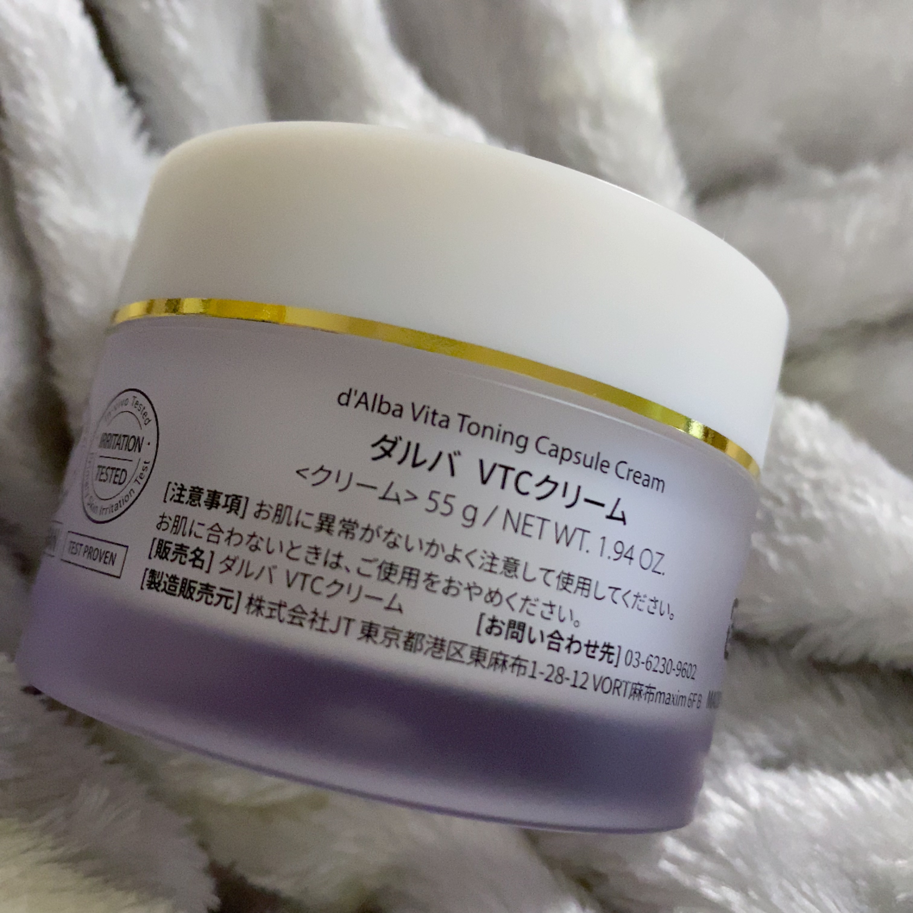 ビタトーニングカプセルクリーム/ダルバ/フェイスクリームを使ったクチコミ（2枚目）