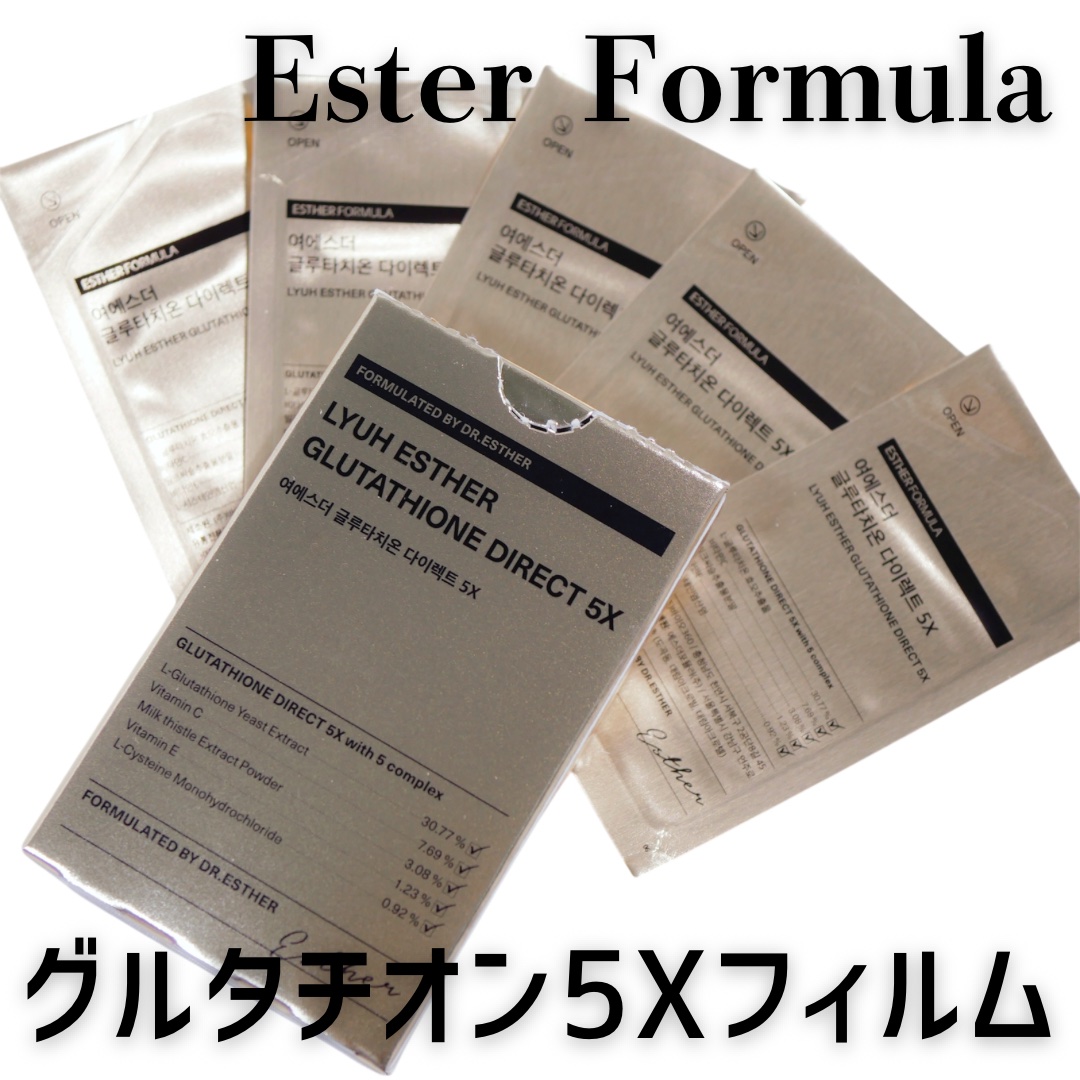 【PR】エスターフォーミュラ様からいただきました

グルタチオン5Xフィルム
レモン味で美味しい🍋

グルタチオンはグルタミン酸、システイン、グリシンの3つのアミノ酸で構成されてるよ

人間の体はタンパク質でできていて、タンパク質はアミノ