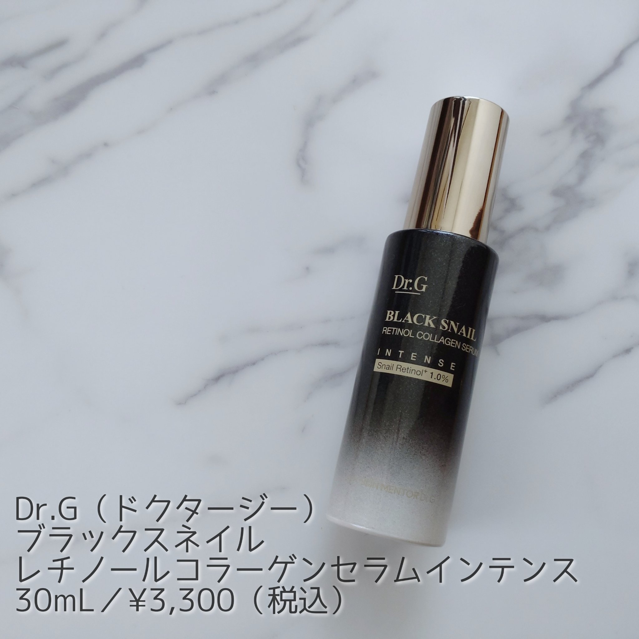 Dr.G（ドクタージー）
ブラックスネイル
レチノールコラーゲンセラムインテンス
30mL／¥3,300（税込）
✼••┈┈••✼••┈┈••✼••┈┈••✼••┈┈••✼

　　“スネイルレチノール&コラーゲン”

✳️純粋レチノール*1