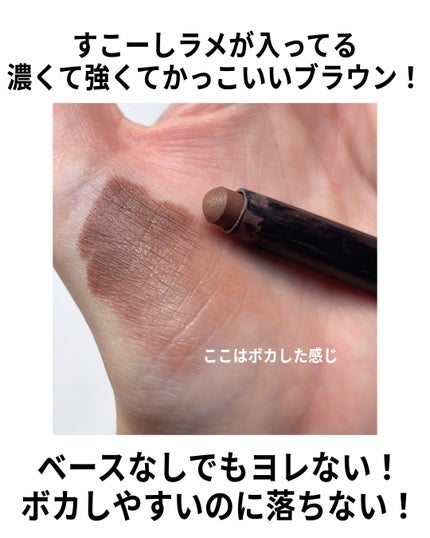 ロングウェア クリーム シャドウ スティック/BOBBI BROWN/スティックアイシャドウを使ったクチコミ(4枚目)
