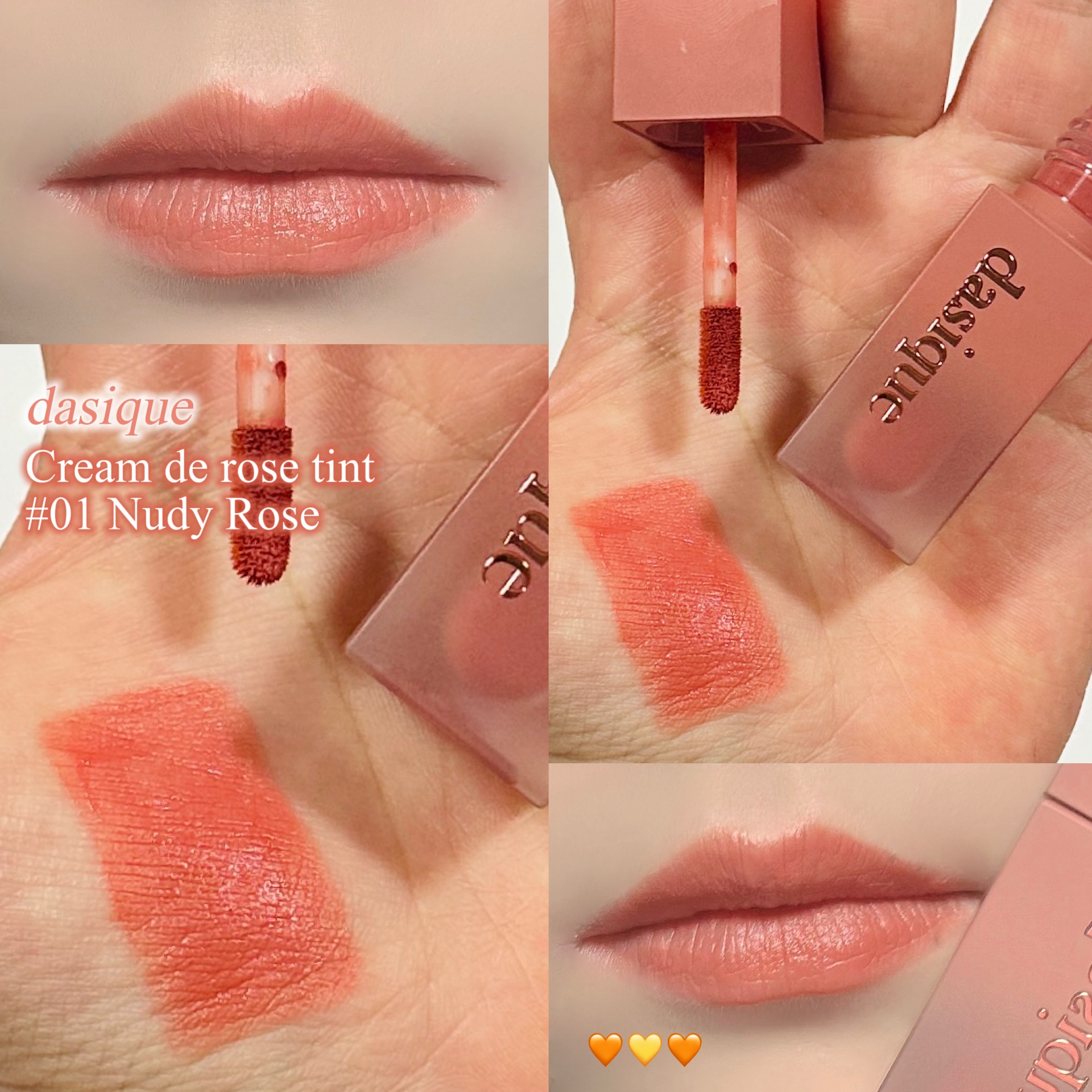 クリームドゥローズティント/dasique/リップティントを使ったクチコミ（1枚目）