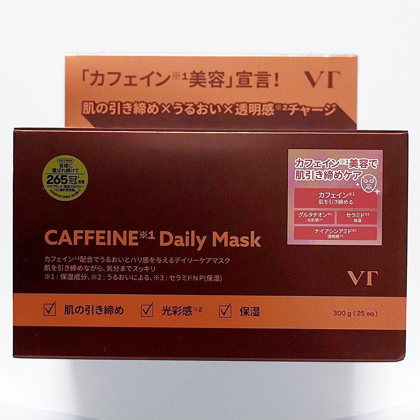 ＃VT　＃ブイティー

カフェインデイリーマスク　￥2,420


カフェイン*1美容宣言！肌の引き締め×うるおい×透明感*2チャージ
カフェイン*1配合でうるおいとハリ感を与えるデイリーケアマスク
美容液が肌にハリと水分を与えながら
肌を