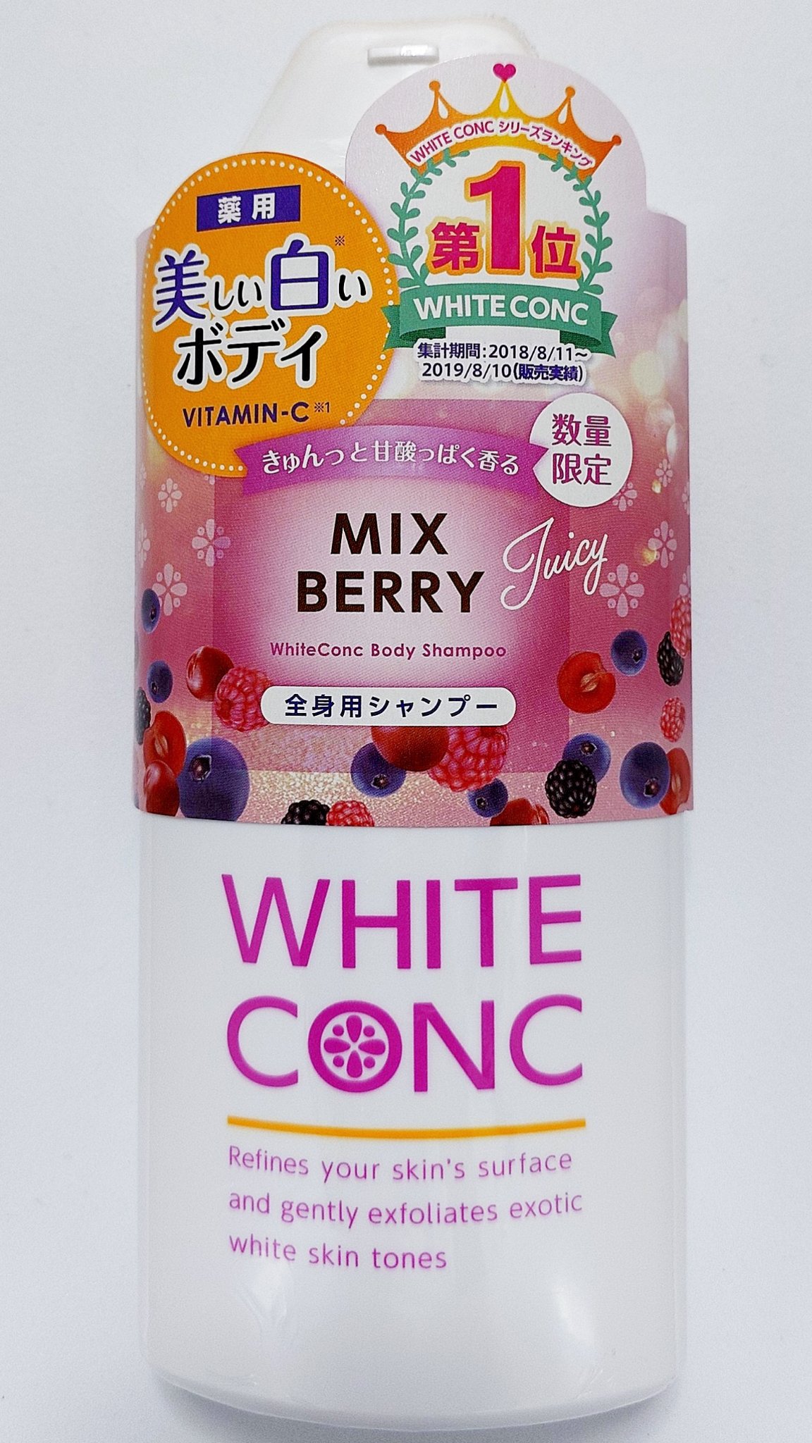 ＃WHITECONC　＃ホワイトコンク

薬用ホワイトコンク  ボディシャンプーCⅡ　ミックスベリーの香り　340mL　￥1,100


▶ 美しい白い*1ボディ！きゅんと甘酸っぱく香る、春のボディソープ♡

紫外線が気になる、透明感のある