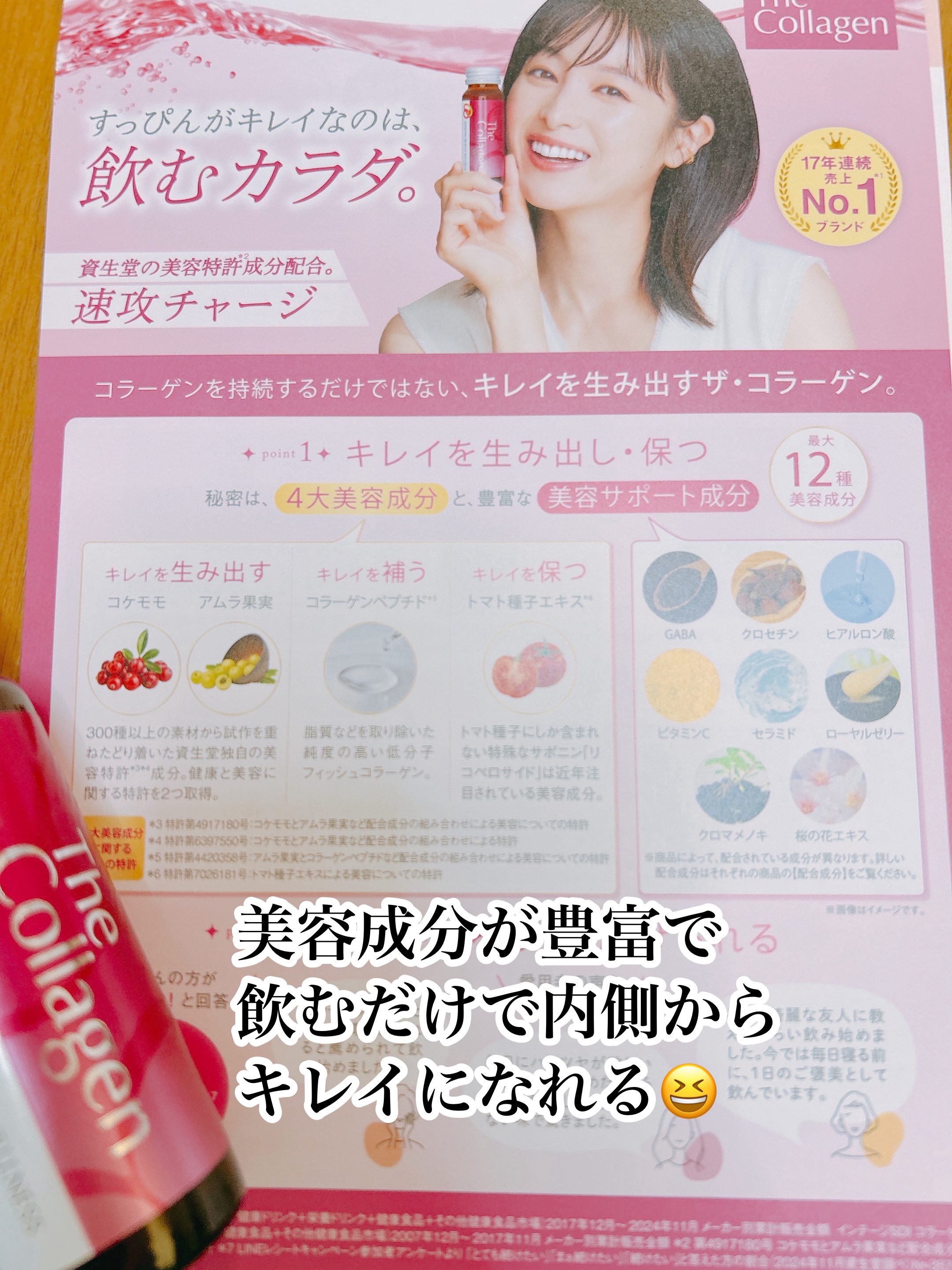 ザ・コラーゲン　＜ドリンク＞ /ザ・コラーゲン/美容ドリンクを使ったクチコミ（3枚目）