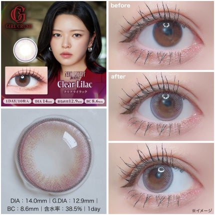 ガールクラッシュ 1day/スウィート/ワンデー(1DAY)カラコンを使ったクチコミ(9枚目)