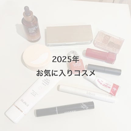 まめぱと フォロバ on LIPS 「.2025年使用して特にお気に入りコスメをまとめてみたよ♡(乾..」(1枚目)