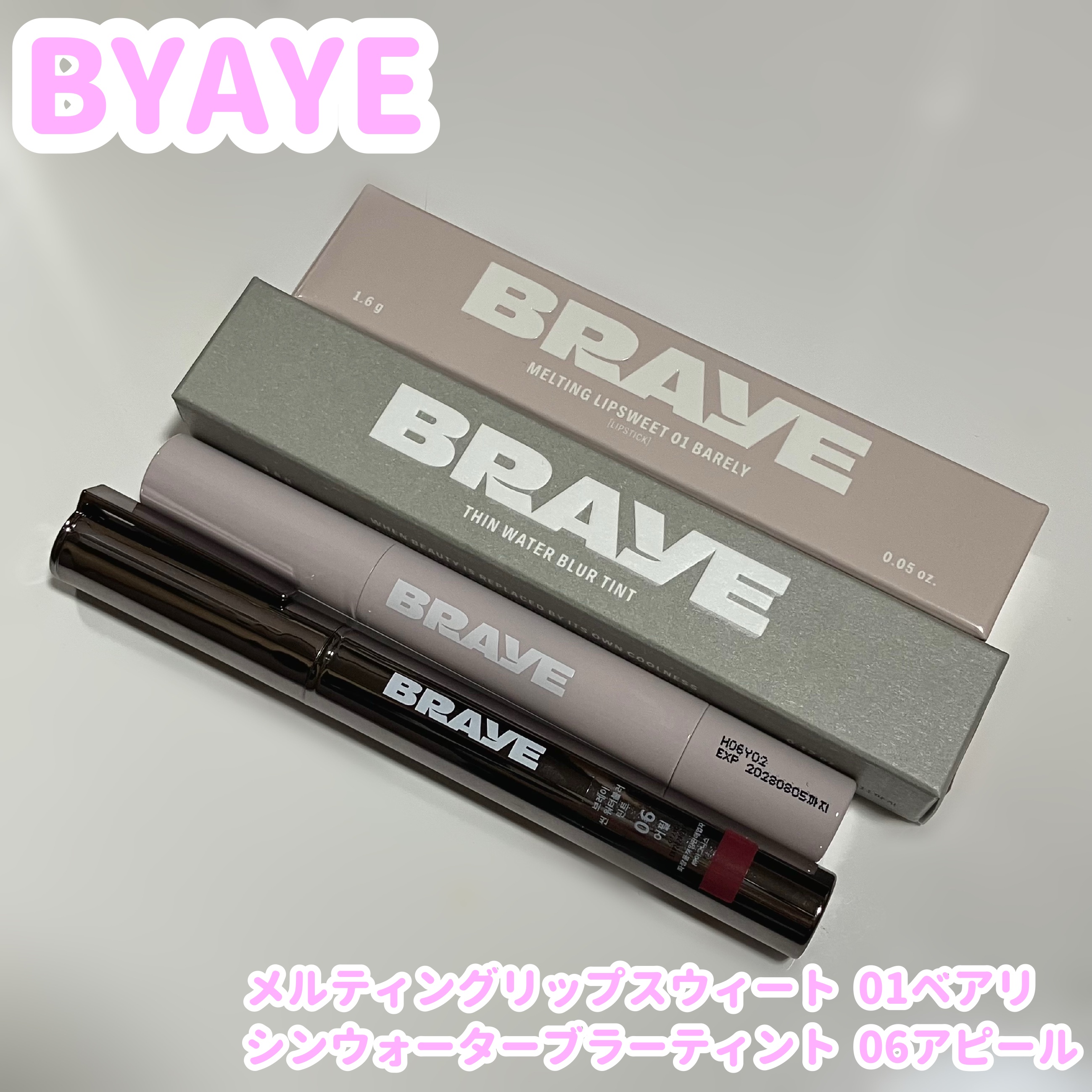 シンウォーターブラーティント/BRAYE/リップティントを使ったクチコミ（1枚目）