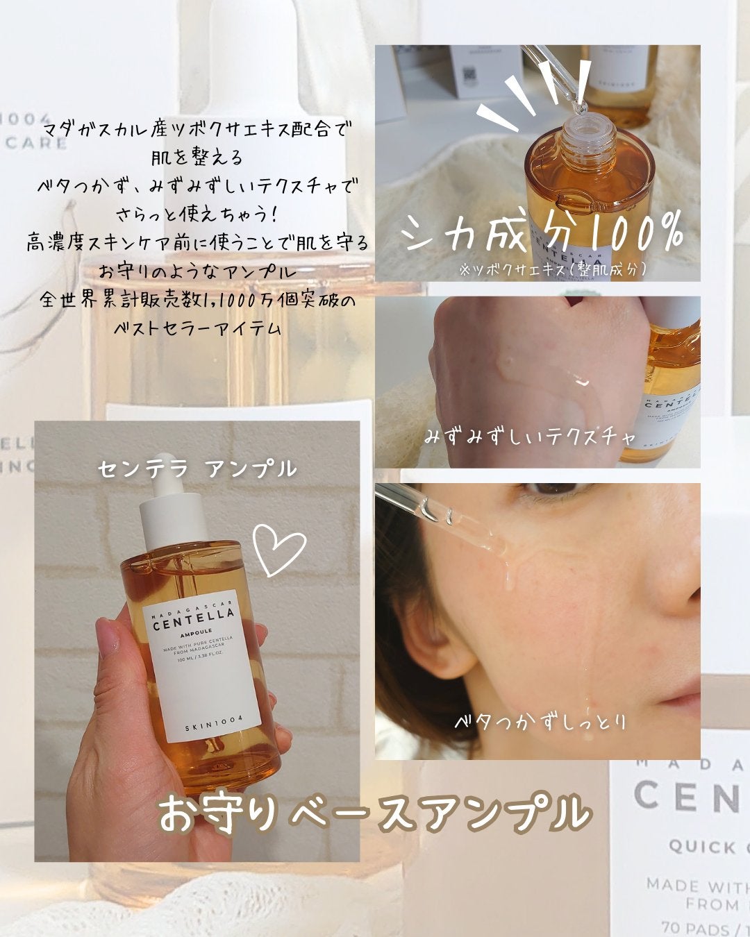 センテラ アンプル/SKIN1004/美容液を使ったクチコミ(5枚目)