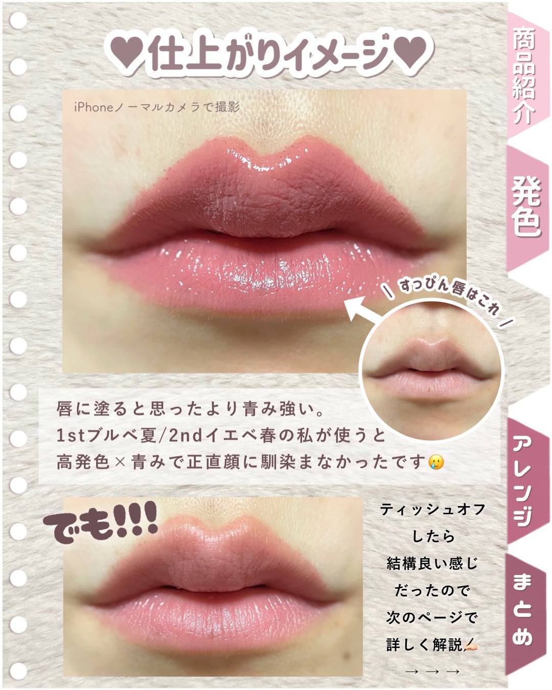 ラスティンググロスリップN/CEZANNE/口紅・グロス・リップライナー・リップケアを使ったクチコミ(4枚目)