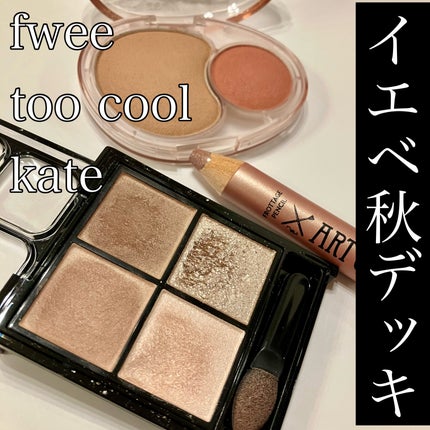 アートクラス フロッタージュペンシル/too cool for school/スティックアイシャドウを使ったクチコミ(1枚目)