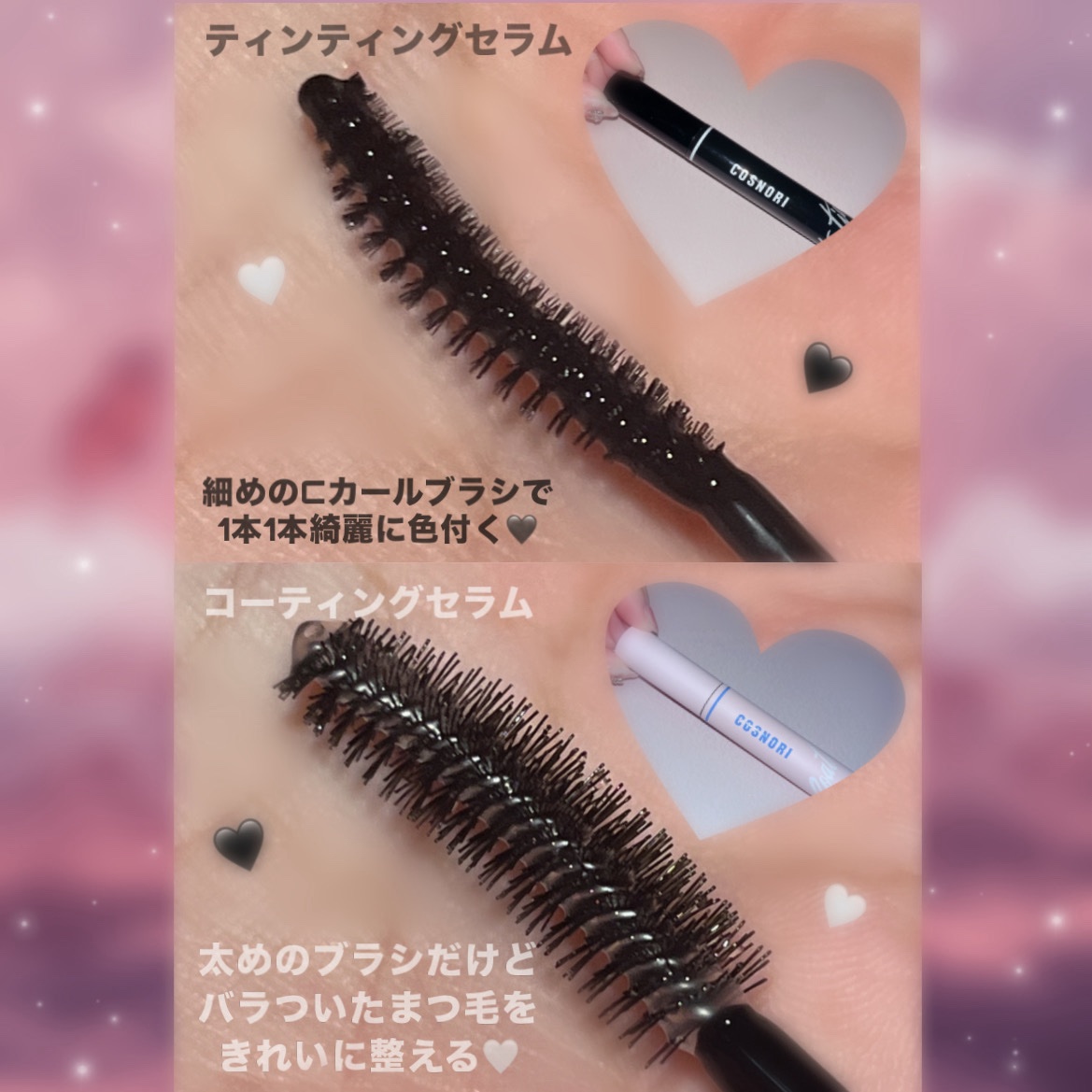 アイラッシュコーティングセラム/COSNORI/まつげ美容液を使ったクチコミ（3枚目）