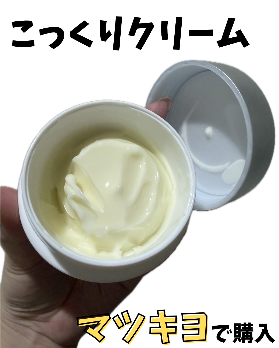 ザ・レチノタイム ホワイト　ホワイトニング  モイストクリーム　/ザ・レチノタイム/オールインワン化粧品を使ったクチコミ（2枚目）