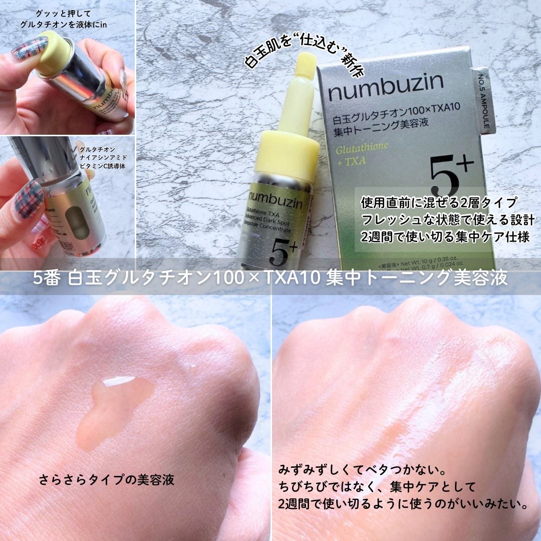 5番 白玉グルタチオンCトーンアップベース SPF50+ PA++++/numbuzin/化粧下地を使ったクチコミ（2枚目）