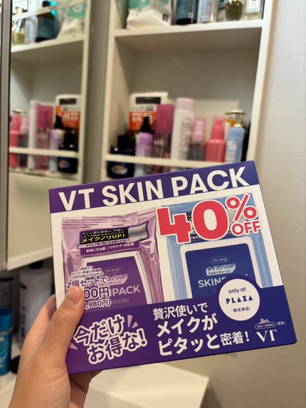 VT スムーズスキンパックのクチコミ「#購入品紹介♡
23〜27までおばあちゃん家に行ってました(。ᵕᴗᵕ。)!
映画ズートピアと.....」(2枚目)