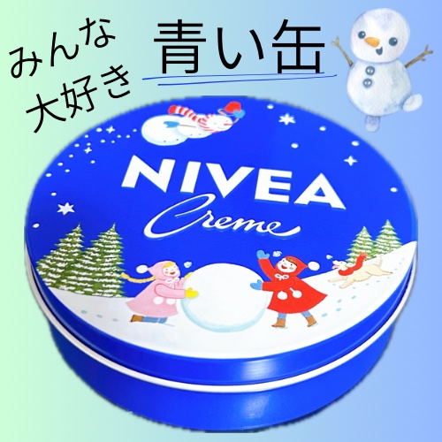 ニベアクリーム 大缶 169g/ニベア/ボディクリームを使ったクチコミ（1枚目）