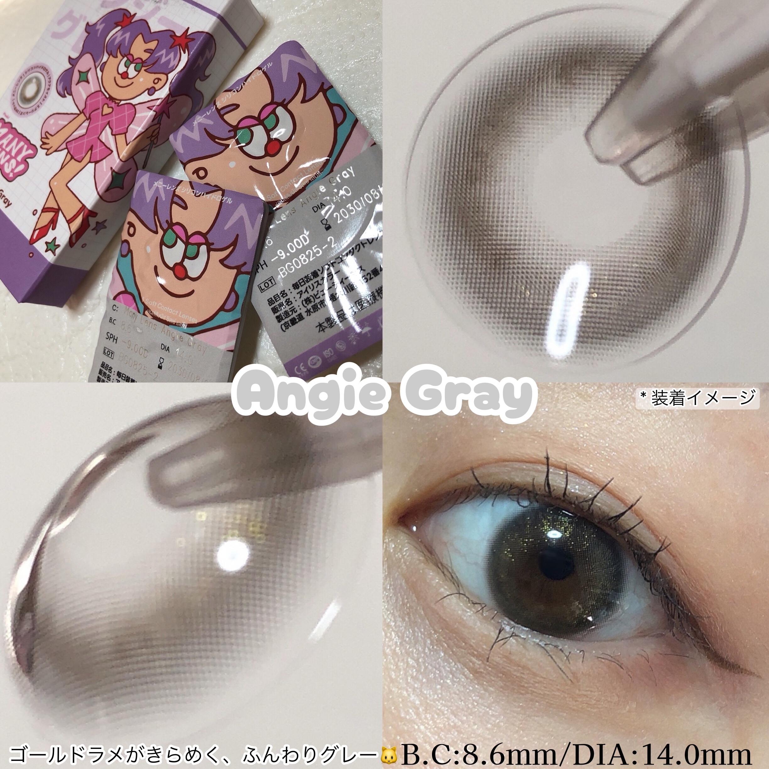 Angie Brown/MANY LENS/カラーコンタクトレンズを使ったクチコミ（3枚目）