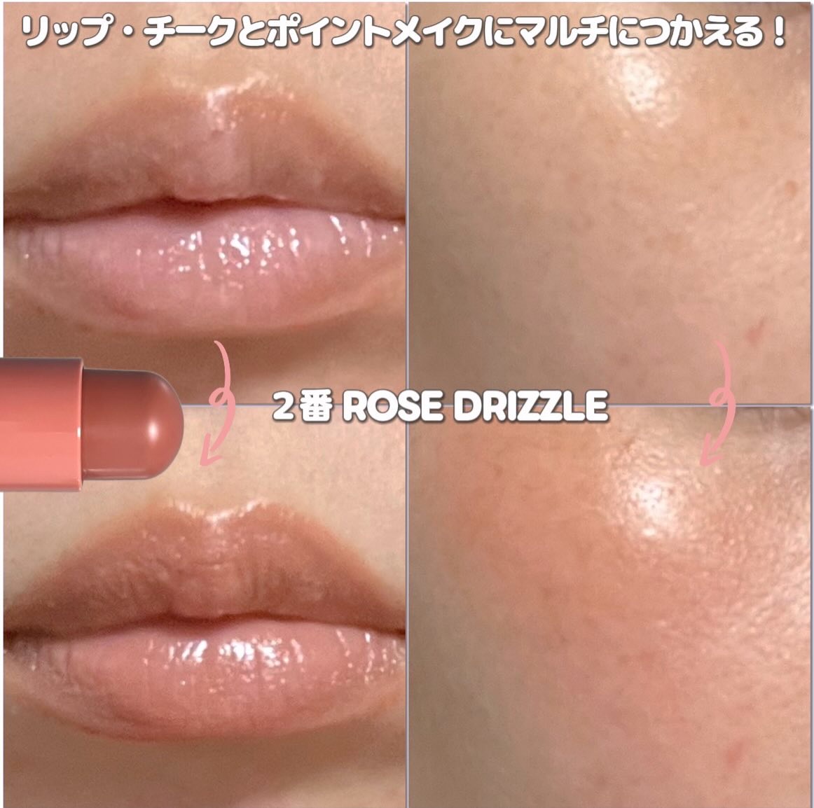 ムードグライダーリップ&ブラッシュスティック/TIRTIR(ティルティル)/ジェル・クリームチークを使ったクチコミ（3枚目）