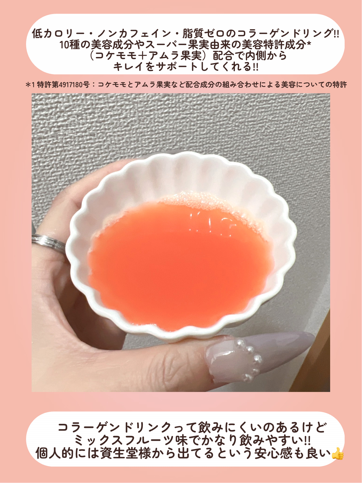 ザ・コラーゲン　＜ドリンク＞ /ザ・コラーゲン/美容ドリンクを使ったクチコミ（3枚目）