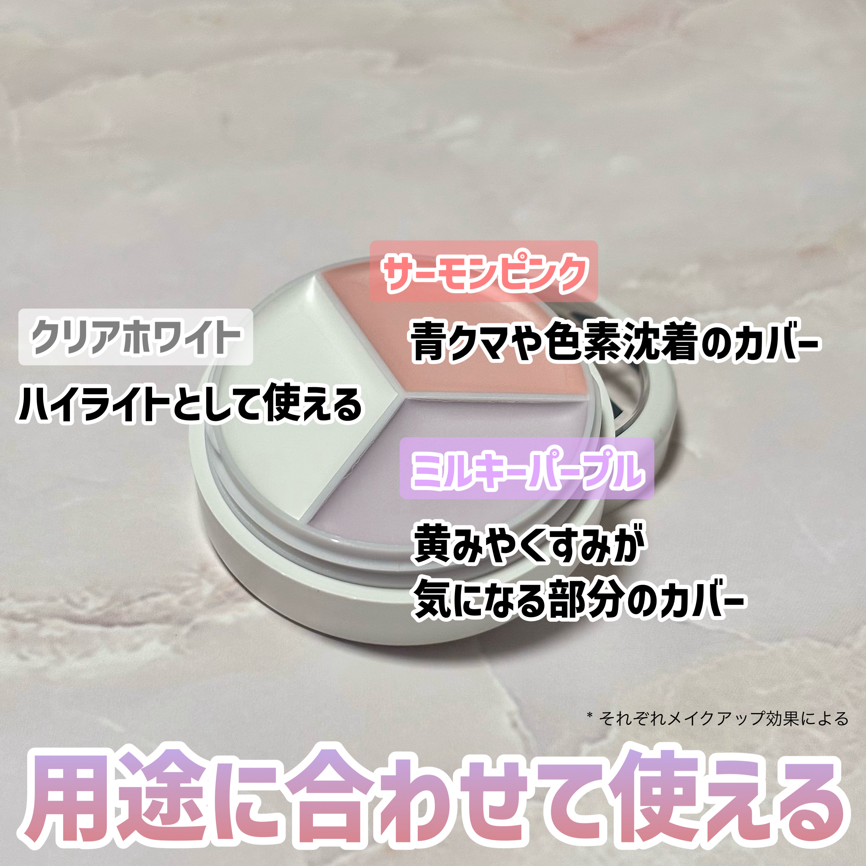 カバーアッププロコンシーラー/TFIT/パレットコンシーラーを使ったクチコミ（2枚目）