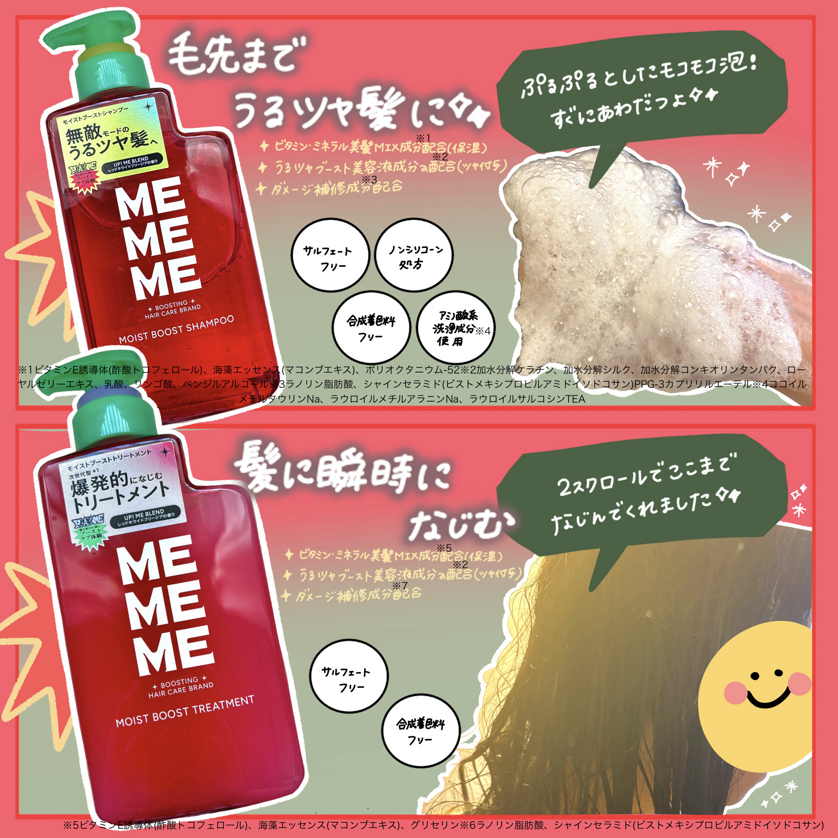 モイストブーストシャンプー／モイストブーストトリートメント/MEMEME/市販シャンプーを使ったクチコミ（3枚目）