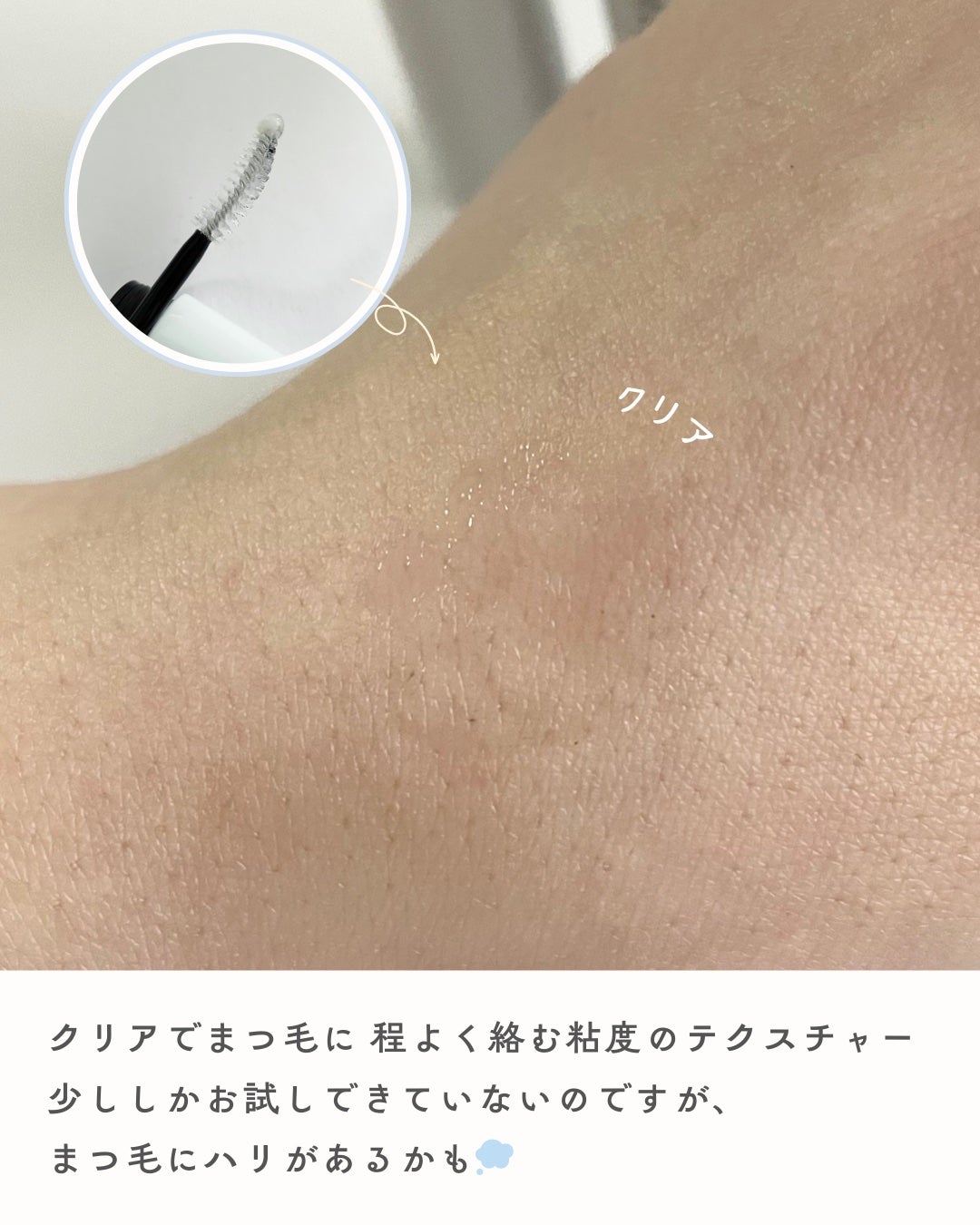 ロングアクティブアイラッシュセラム/COSNORI/まつげ美容液を使ったクチコミ(4枚目)