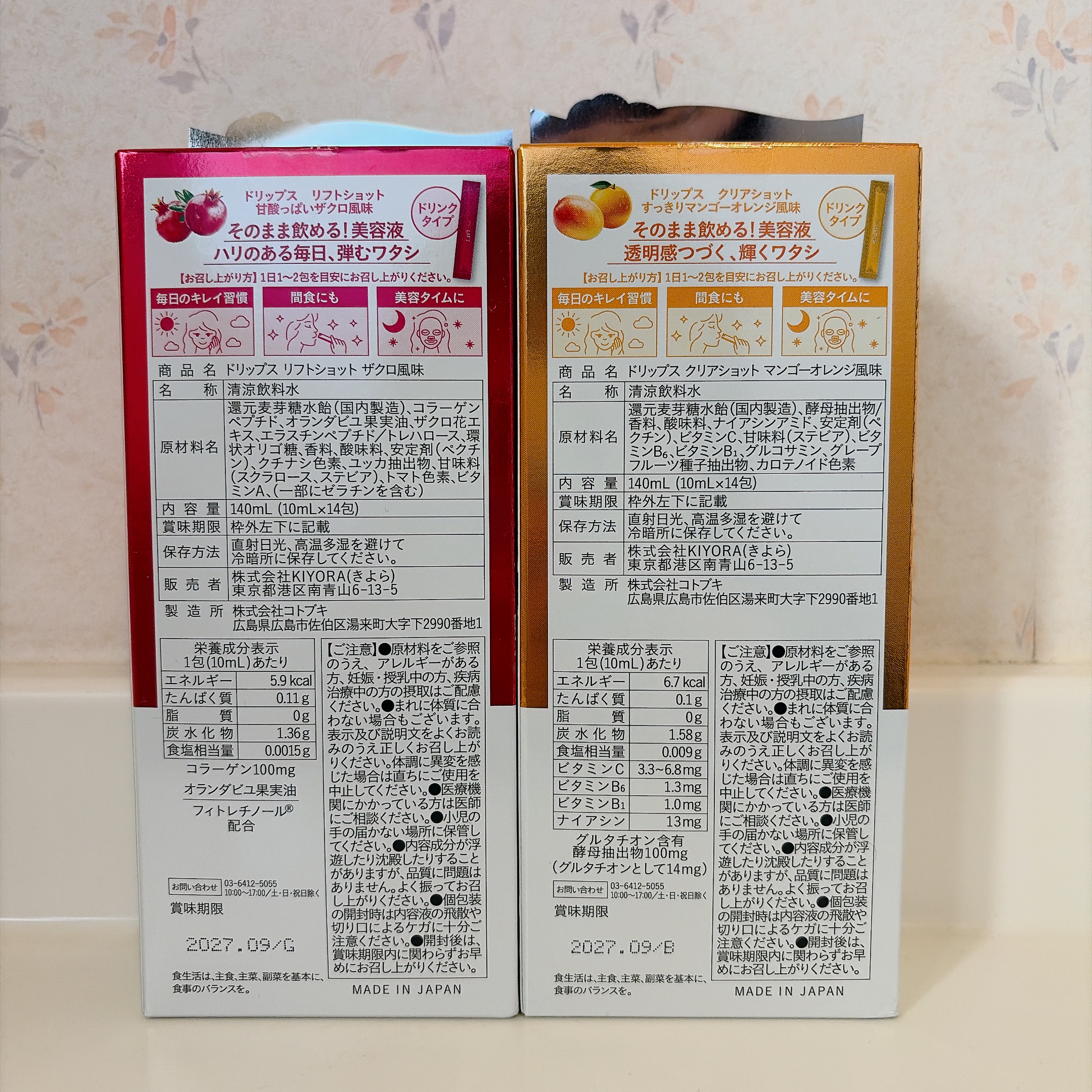 ドリップス リフトショット/Drips/美容サプリメントを使ったクチコミ（2枚目）