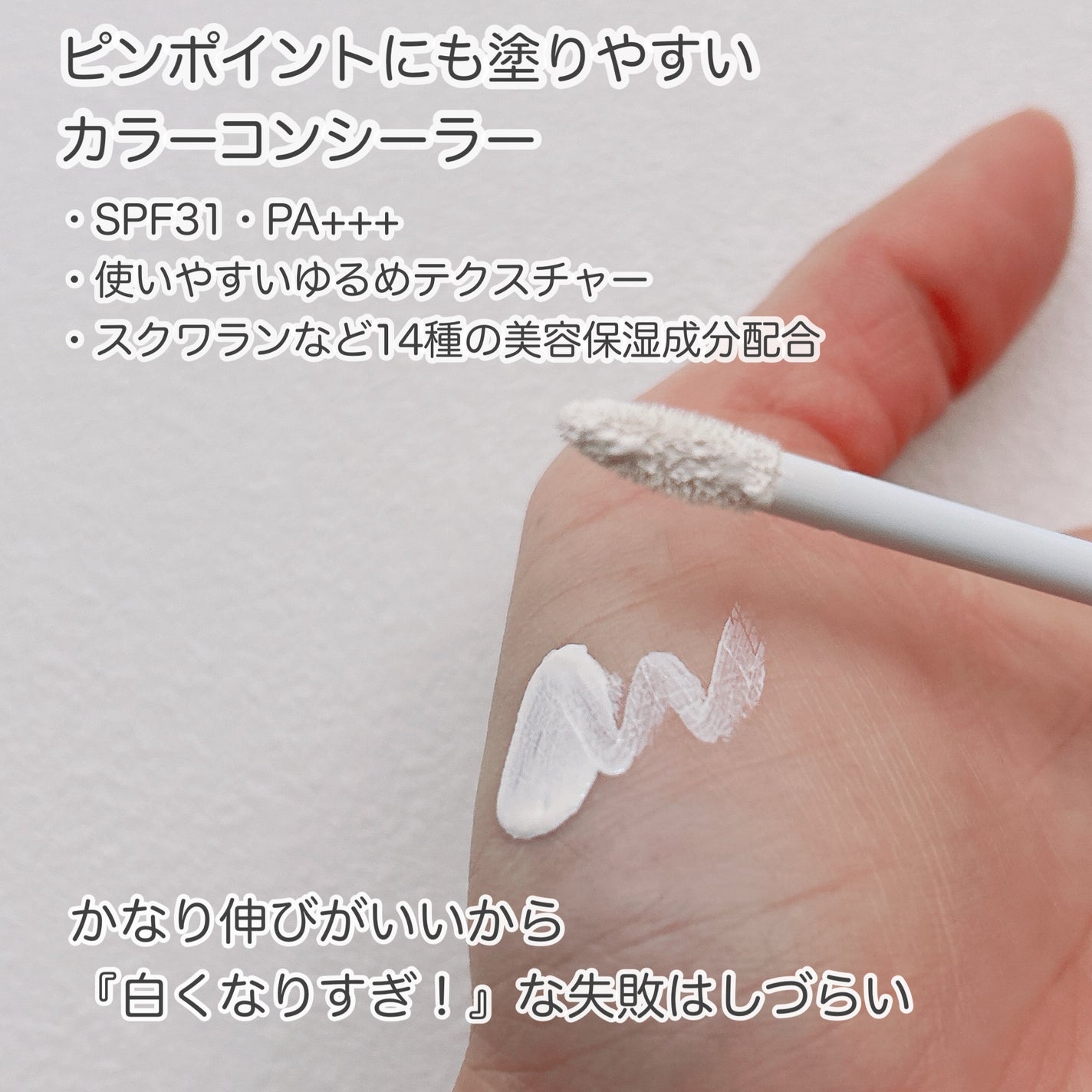 ブライトカラーシーラー/CEZANNE/コンシーラーを使ったクチコミ(2枚目)