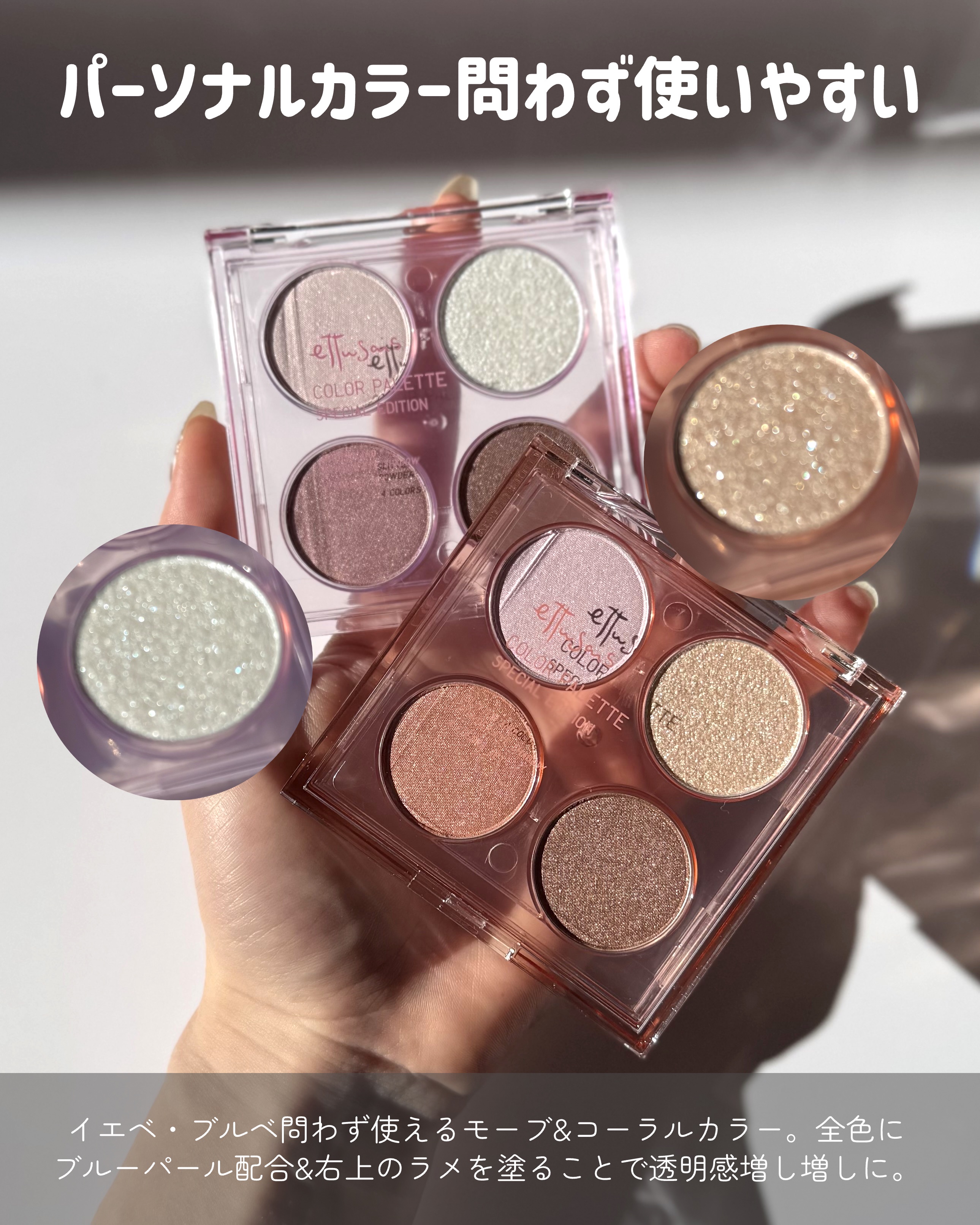 エテュセ カラーパレット スペシャル エディション/ettusais/アイシャドウパレットを使ったクチコミ（3枚目）