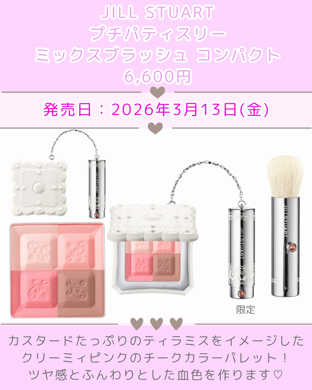 ジルスチュアート コンパクトミラー ２/JILL STUART/その他化粧小物を使ったクチコミ（3枚目）