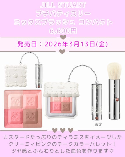 ãžã«ã¹ãã¥ã¢ãŒã ã³ã³ãã¯ããã©ãŒ ïŒ/JILL STUART/ãã®ä»åç²§å°ç©ã䜿ã£ãã¯ãã³ãïŒ3æç®ïŒ